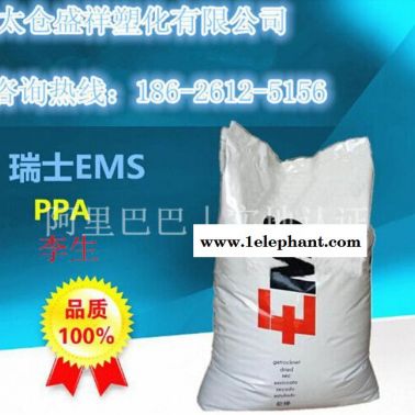 增強級,高光澤 PPA/瑞士EMS/HTM-4H1 擠出成型
