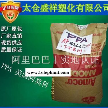 PPA/美國阿莫科/AS-4133 HS BK324
