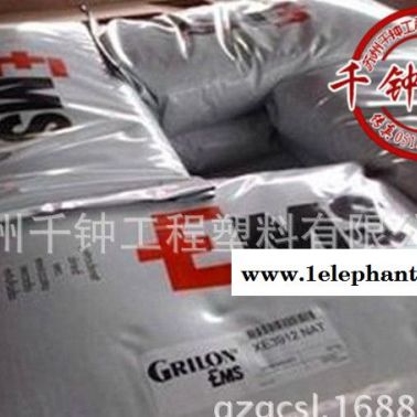 PPA/瑞士EMS/XE 3902  注塑級(jí),阻燃級(jí),耐高溫