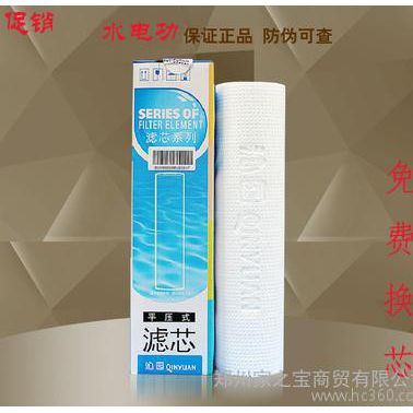 10寸 級平壓式PP棉濾芯，水電功上門換芯安裝