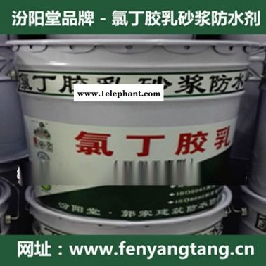 氯丁膠乳水泥砂漿防水劑生產/水池防水/消防水池防水
