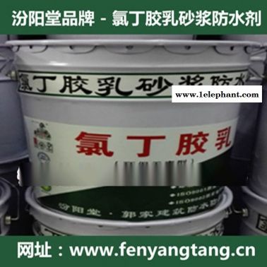 氯丁膠乳水泥砂漿防水劑供應直供/水池/消防水池防水