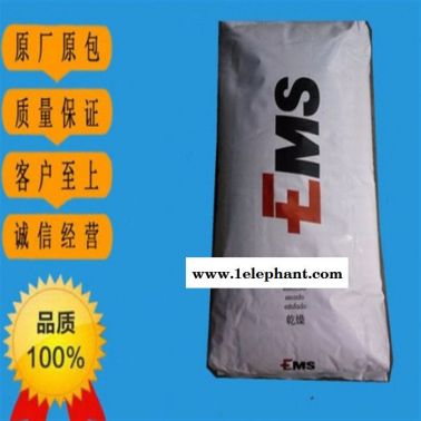 耐高溫 阻燃PPA塑料PA6T66 塑膠原料PPA 瑞士EMS HT2V-3X V0 30%玻纖 增強 塑膠原料 現貨