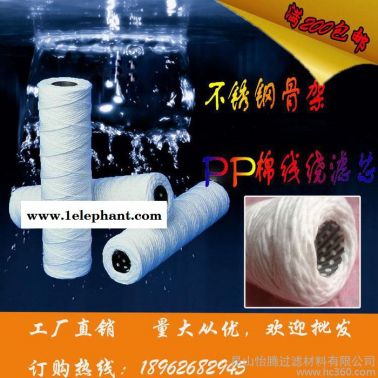 10寸20寸PP聚丙烯不銹鋼骨架耐高溫線繞濾芯各工業通用棉濾芯                耐高溫耐酸堿