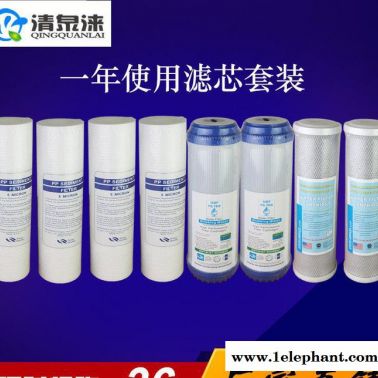 凈水器濾芯套裝一年用10寸pp棉顆粒活性炭壓縮碳濾芯水機配件