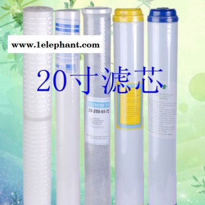 供應超康SZCK-126二十寸平壓PP棉濾芯 除水垢 安吉爾美的**通用