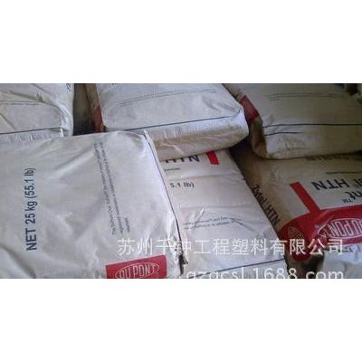 PPA/美國杜邦/HTNFR52G30BL  增強級,耐老化,阻燃級,耐高溫