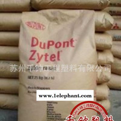 加纖35%玻纖增強本色 PPA/美國杜邦/HTN51G35HSL