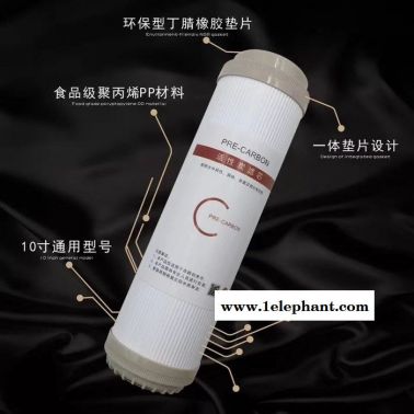 蘇爾 成都凈水機 家用凈水過濾器 凈水器濾芯 PP棉 顆粒炭
