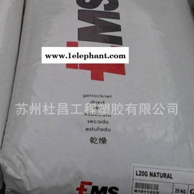 ,【專業代理】PPA 瑞士EMS GV-4H Black 9915 注塑級 透明 薄膜級