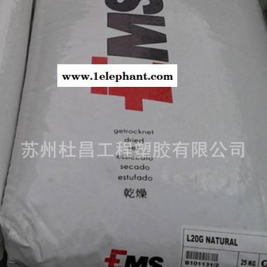 ,【專業代理】PPA 瑞士EMS GV-4H Black 9915 注塑級 透明 薄膜級
