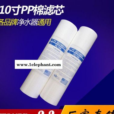 凈水器濾芯家用10寸PP棉1微米5微米過濾器凈水機濾芯美的通
