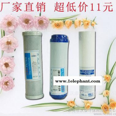 凈水器配件十寸平口濾芯套裝 PP棉顆粒碳壓縮碳