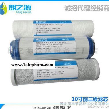 朗之源家用凈水器濾芯過濾器濾材前三級濾芯PP棉udf活性