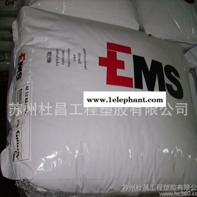 ,現貨 PPA增強級 超耐高溫尼龍 HTV-5H1 瑞士EMS