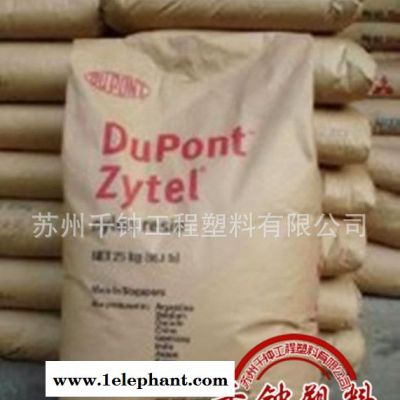 優(yōu)價銷售 PPA/美國杜邦/HTNFR52G30NH-BK337 注塑級