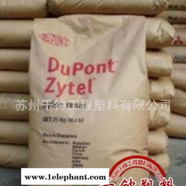 優(yōu)價銷售 PPA/美國杜邦/HTNFR52G30NH-BK337 注塑級