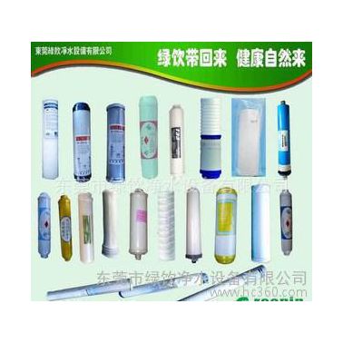 凈水機 凈水器耗材 PP棉 碳芯 小T 樹脂 RO膜所有濾芯
