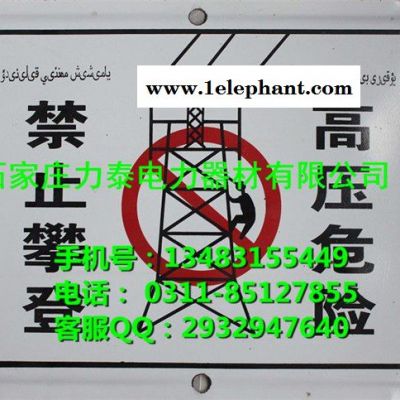 信陽塑料標識牌【鋁反光標志牌價格】供電局專用 夜光標志牌