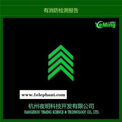 地鐵發光標識 不銹鋼夜光標識 自發光安全出口標識