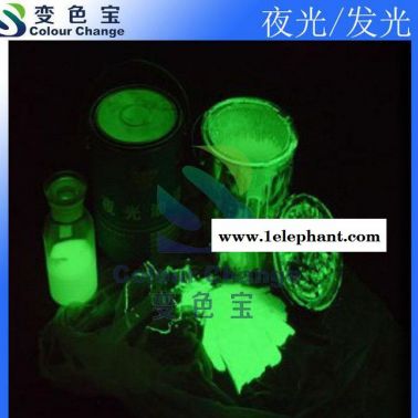 夜光標牌專用夜光粉/夜光油墨