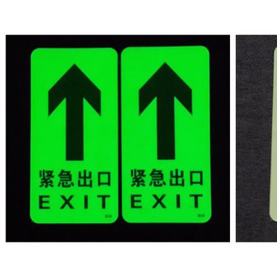夜光鋼化玻璃地貼  玻璃標識 自發光玻璃地貼  消防玻璃夜光標識 地鐵地面玻璃消防地貼
