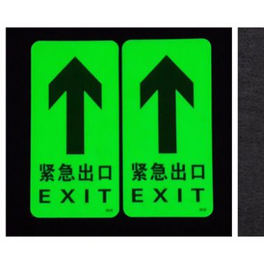 夜光鋼化玻璃地貼  玻璃標識 自發光玻璃地貼  消防玻璃夜光標識 地鐵地面玻璃消防地貼