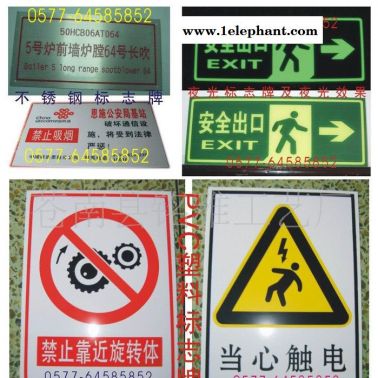 **推薦自發光標志牌 夜光標牌 防火標牌 警示標志牌