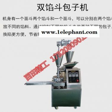百田FH-80包子機(jī)全自動(dòng)商用小型變頻仿手工多功能包子機(jī)饅頭機(jī)一體小籠包機(jī)藏族頭飾夜光標(biāo)識(shí)大彎