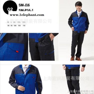 定做廠服工作服 春秋勞保服定制 長袖套裝車間維修工裝訂做