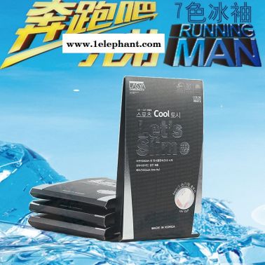 【盒裝7色冰袖】 有洞套指！錦綸冰絲防曬袖套跑男同款