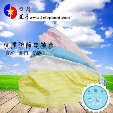 日月星辰RYXC推薦：,防靜電袖套的尺寸、顏色可訂做