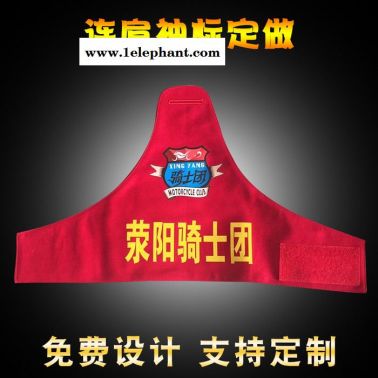彩色連肩袖標定做魔術貼袖標訂制反光袖標消防保安袖章夜光紅袖套