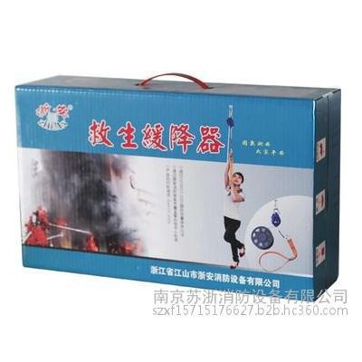 救生器材 浙安緩降器 高樓救生緩降器/安全繩/火災逃生繩10米15米30米多規格 有檢驗報告  **保證