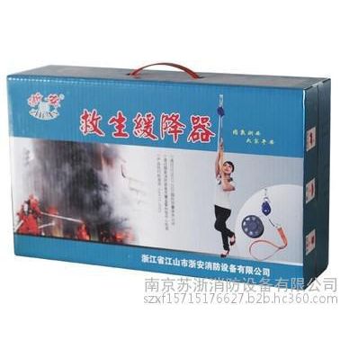 救生器材 浙安緩降器 高樓救生緩降器/安全繩/火災逃生繩10米15米30米多規格 有檢驗報告  **保證