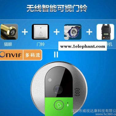 威視達(dá)康 VSTARCAM 可視門鈴 貓眼攝像機(jī) C95 智