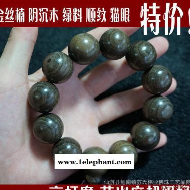 木質佛珠手串 陰沉金絲楠 綠料 20 金絲楠木 順紋貓眼手鏈 高熒光