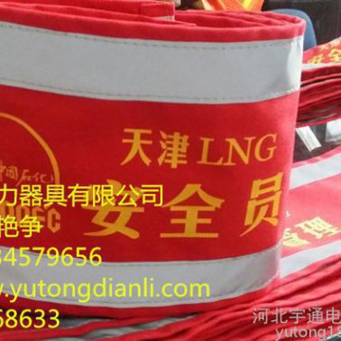反光袖標(biāo) 發(fā)光袖章 放光袖套