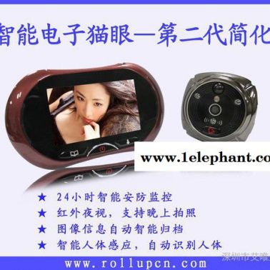 供應rollupiHome-2電子貓眼
