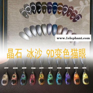 金美瑞 晶石貓眼 銀白磁粉 磁性光變 變色龍磁粉 珠光粉 美妝珠光粉 9D貓眼 磁性顏料 美甲用品珠光粉光學變色龍