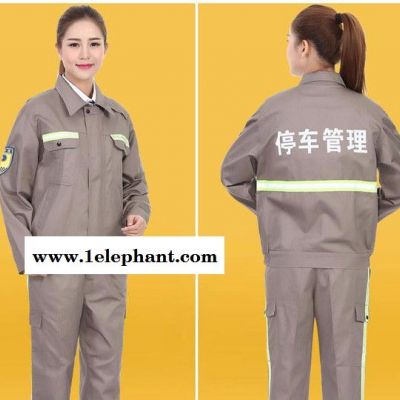 天慧服飾 專業定做工裝 工作服 停車場管理員工作服長袖秋冬裝 反光條 門衛工程服長袖套裝