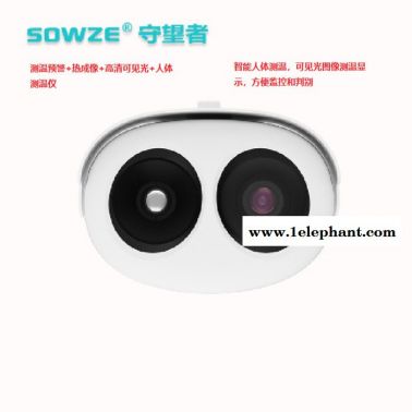 在線人體溫度預警攝像機家用監控器系統 高清車載熱成像三角支架一體機 守望者便捷式黑體輔助溫度校準支持超溫報警熊貓眼攝像頭