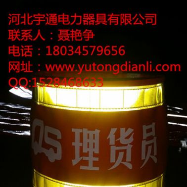 專業(yè)制作特種反光袖標(biāo)定做發(fā)光袖章訂做熒光魔術(shù)貼特殊放光袖套