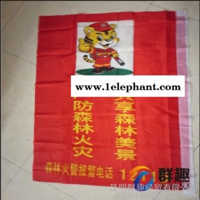昆明廣告旗幟定做|玉溪刀旗印字|文山彩旗|**|飄旗|會議旗|袖章|袖套刺繡|印字|定做|雙面透制作|批發|零售