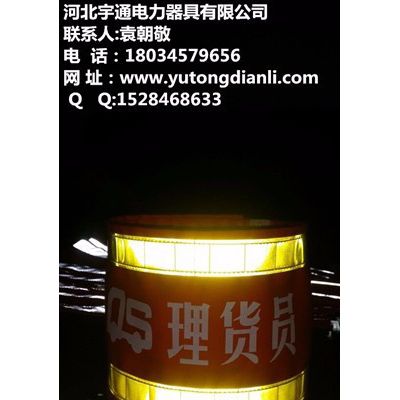 供水袖章袖套發(fā)光治安巡邏安全員直袖標(biāo)