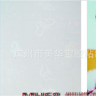 3D立體膜水晶相冊貓眼過塑膜 冷裱膜 封面貼膜相館影樓用