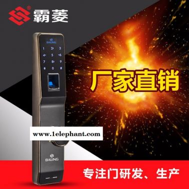 霸菱互換互通電子門鎖 防貓眼家用智能門鎖UF-61 誠邀加盟代理