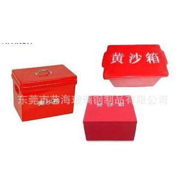 船用玻璃鋼沙箱、救生圈防護箱、玻璃鋼消防設備箱、玻璃鋼電瓶箱