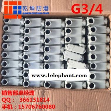 YHXe防爆穿線盒BHC-G3/4-鑄鋁合金-IP55-左彎通-另有其他尺寸如G1-1/2等，乾坤防爆極速發貨