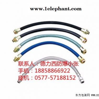德力西防爆 BCH系列防爆穿線盒(ⅡB、ⅡC)，雙端內(nèi)螺紋，一內(nèi)一外螺紋，鋼絲套布防爆接線管，橡膠型防爆接線管廠商